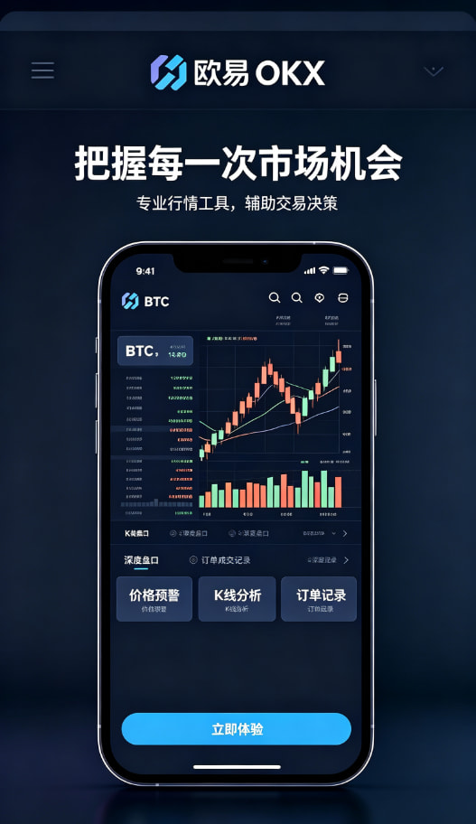 欧交易所app官网安装定投与策略功能